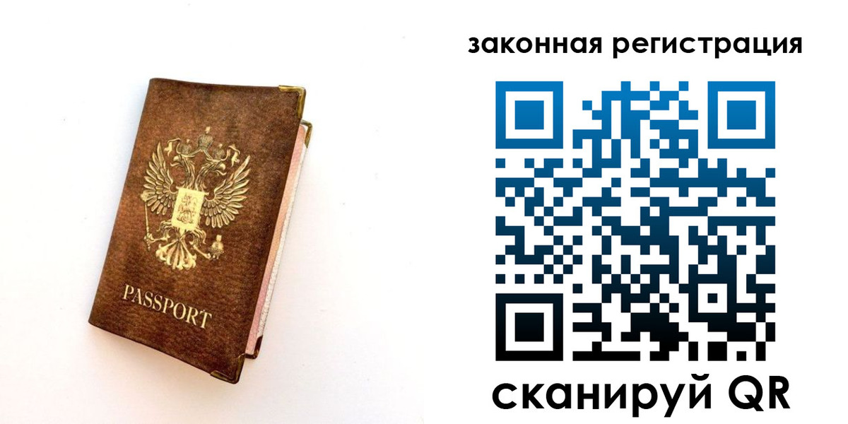прописка для школы в Сасово