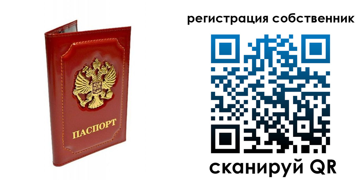 временная регистрация гарантия в Сасово