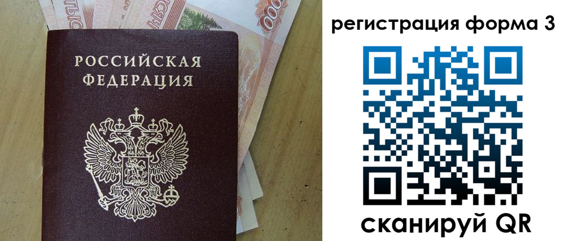 прописка для работы в Сасово